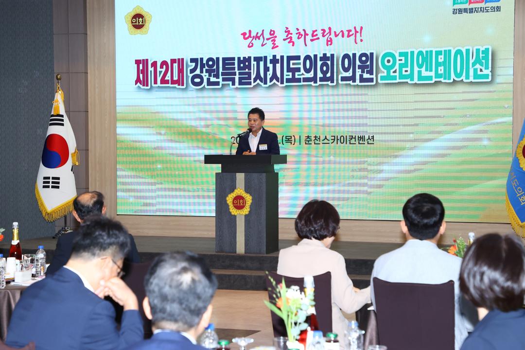 '제12대 강원특별자치도의회 당선자 오리엔테이션' 게시글의 사진(142) '2026-06-25 제12대 강원특별자치도의회 당선자 오리엔테이션 (142).jpg'