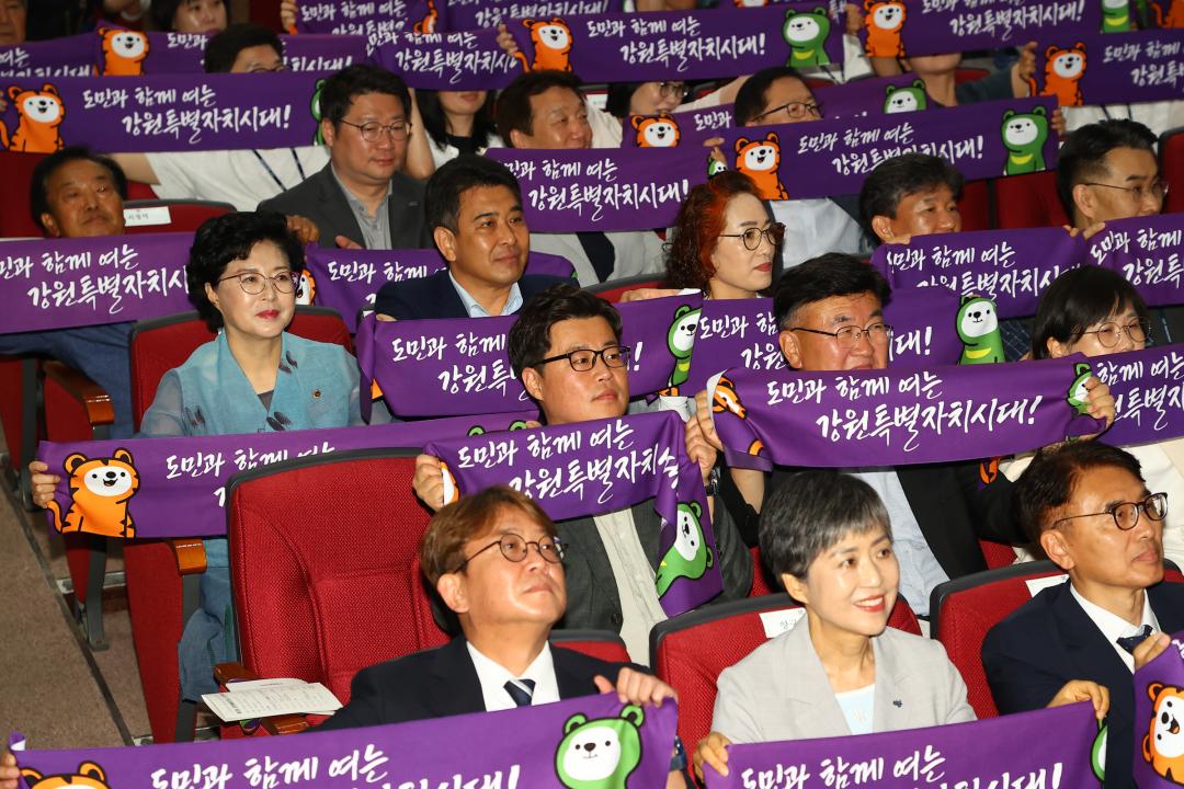'제3회 강원특별자치도 도민의 날 기념식' 게시글의 사진(10) '2026-06-11 제3회 강원특별자치도 도민의 날 (10).jpg'