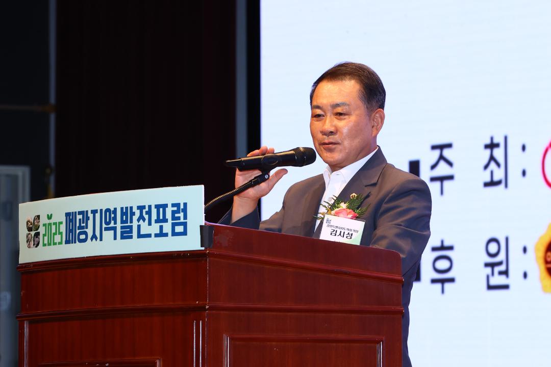 '2025 폐광지역발전포럼' 게시글의 사진(7) '2025-07-24 2025 폐광지역발전포럼 (7).jpg'