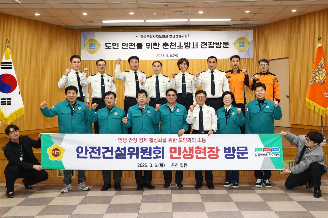 '제335회 안전건설위원회 민생현장 방문' 게시글의 사진(24) '2025-03-06 제335회 안전건설위원회 민생현장 방문 (24).jpg'
