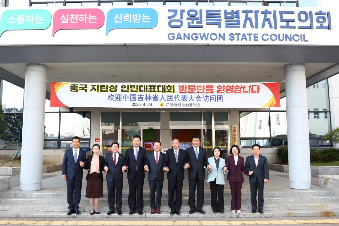 '지린성 인민대표대회 방문단 내방' 게시글의 사진(82) '2025-04-24 지린성 인민대표대회 방문단 내방 (84).jpg'