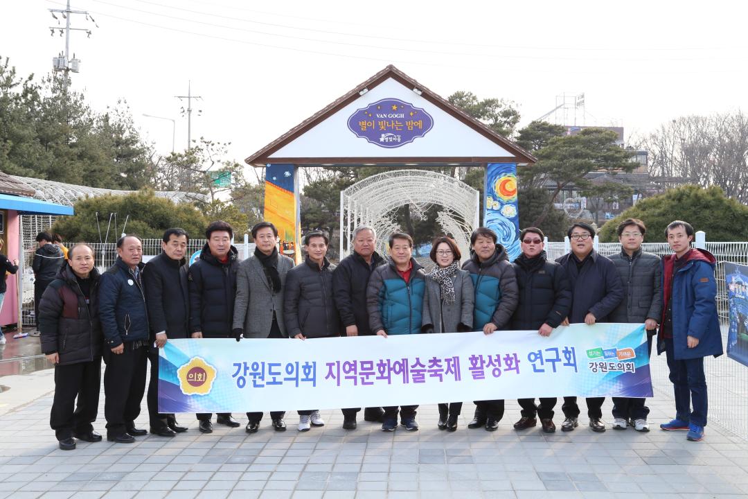 '지역문화예술축제 활성화 연구회 현장답사' 게시글의 사진(5) '2016-02-25 지역문화예술축제 활성화 연구회 현장답사 (5).JPG'
