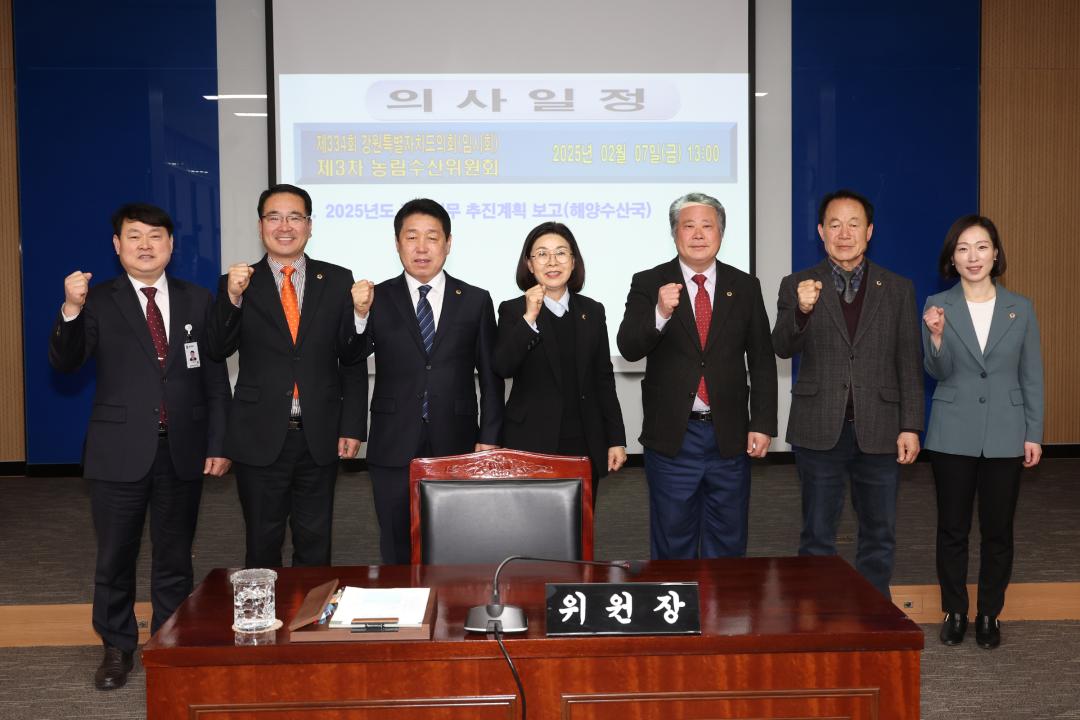 '제334회 제3차 농림수산위원회' 게시글의 사진(23) '2025-02-07 제334회 제3차 농림수산위원회 (22).jpg'