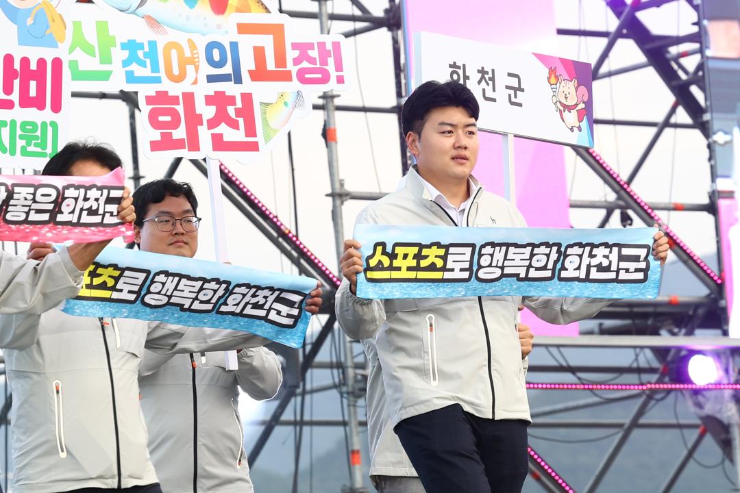 '제33회 강원특별자치도민생활체육대회 개회식' 게시글의 사진(27) '2025-09-26 제33회 강원특별자치도민생활체육대회 개회식 (28).jpg'