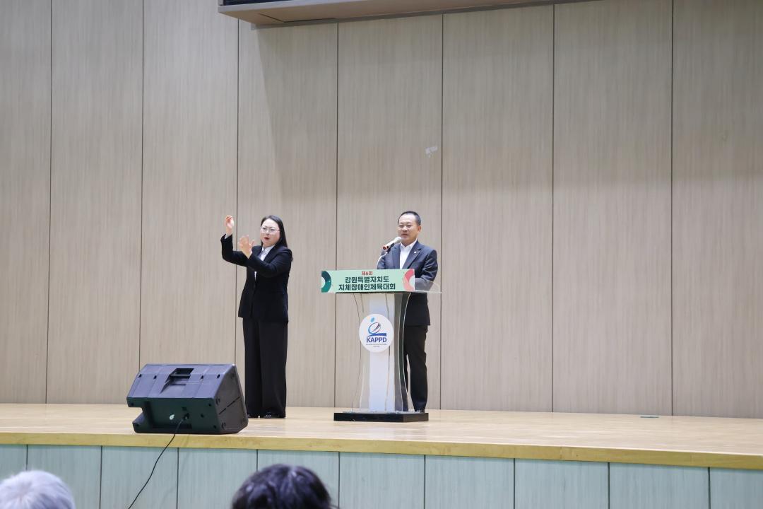 '제6회 강원특별자치도 지체장애인체육대회 개회식' 게시글의 사진(18) '2026-04-01 강원자치도 지체장애인체육대회  (22).jpg'
