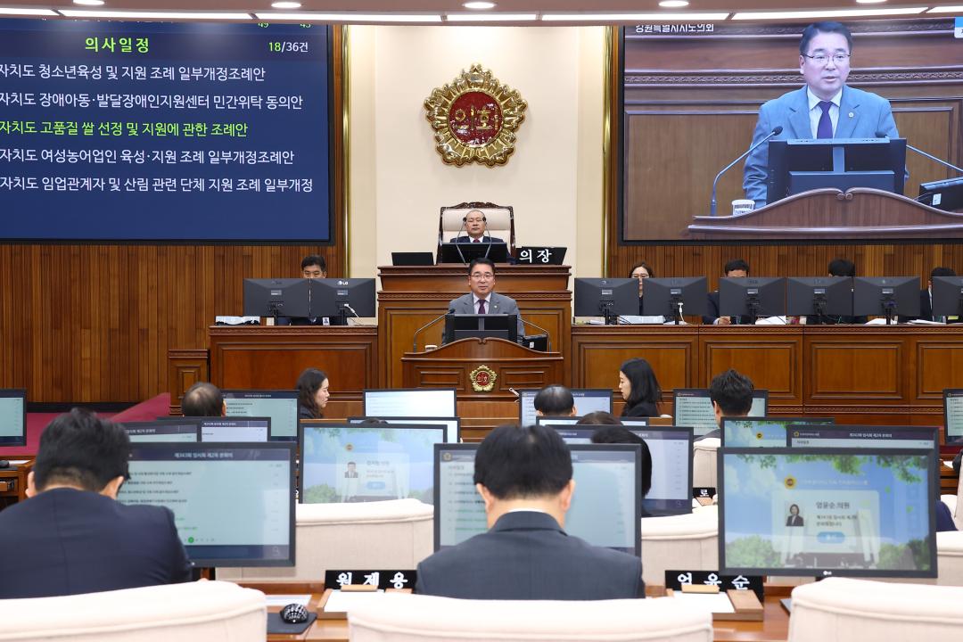 '제343회 제2차 본회의' 게시글의 사진(27) '2026-02-12 제343회 제2차 본회의 (27).jpg'