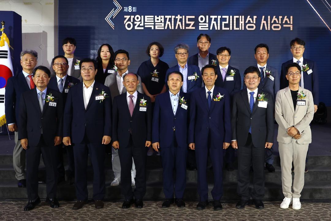 '제8회 강원특별자치도 일자리대상 시상식' 게시글의 사진(22) '2026-07-28 제8회 강원특별자치도 일자리대상 시상식 (22).jpg'