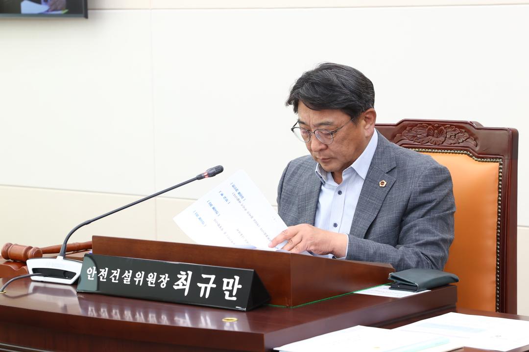 '제345회 제1차 안전건설위원회' 게시글의 사진(5) '2026-04-27 제345회 제1차 안전건설위원회 (5).jpg'
