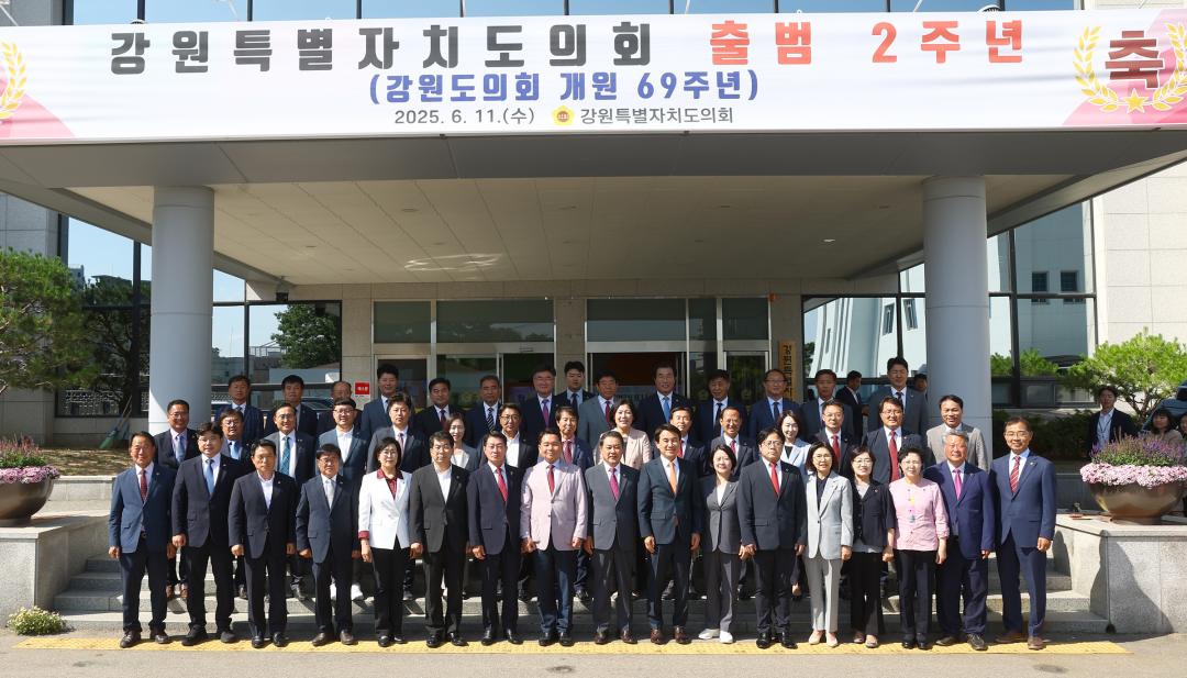 '강원특별자치도의회 출범 2주년(강원도의회 개원 69주년) 기념식' 게시글의 사진(47) '2025-06-11 강원특별자치도의회 출범 2주년(강원도의회 개원 69주년) 기념식 (66).jpg'