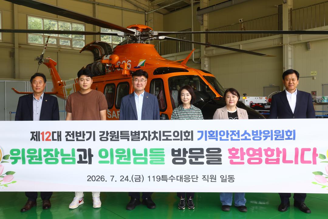 '2026년 기획안전소방위원회 의정연찬회' 게시글의 사진(34) '2026-07-24 2026년 기획안전소방위원회 의정연찬회 (34).jpg'