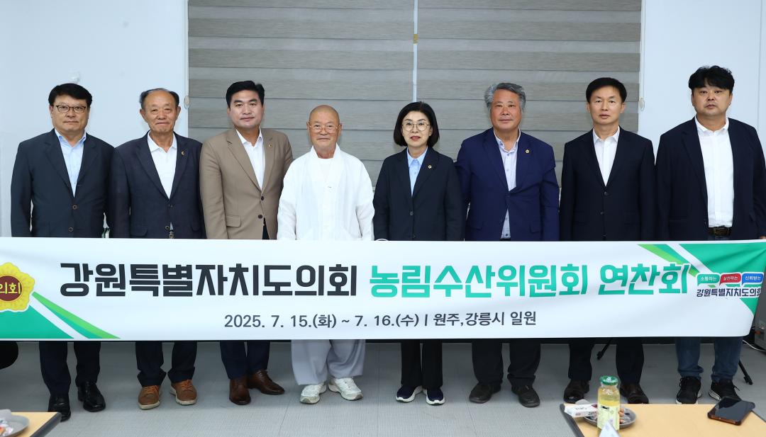 '제339회 농림수산위원회 의정연찬회' 게시글의 사진(15) '2025-07-15 제339회 농림수산위원회 의정연찬회 (14).jpg'