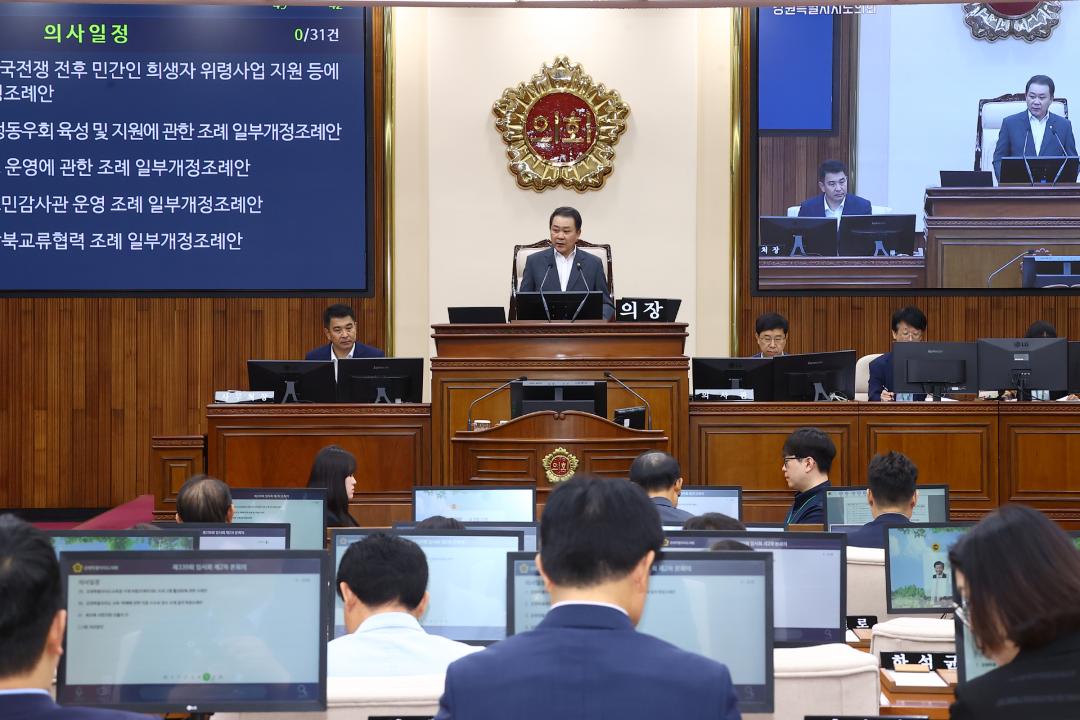 '제339회 제2차 본회의' 게시글의 사진(13) '2025-07-17 제339회 제2차 본회의 (13).jpg'