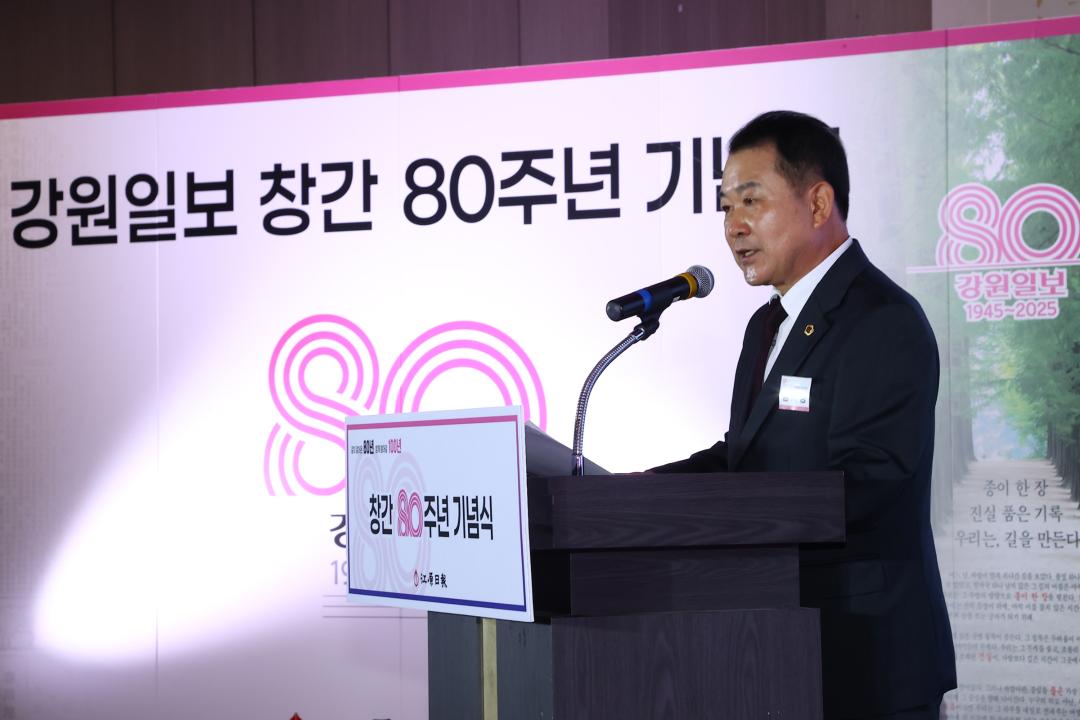 '강원일보 창간 80주년 기념식' 게시글의 사진(18) '2025-10-24 강원일보 창간 80주년 기념식 (19).jpg'
