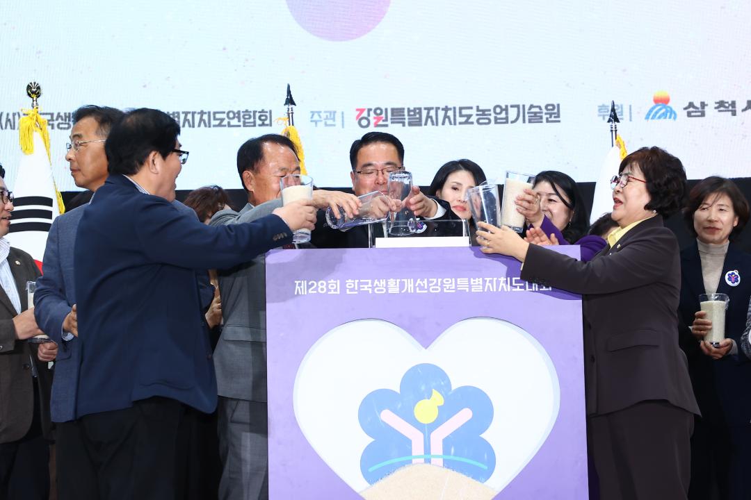 '제28회 한국생활개선 강원특별자치도대회' 게시글의 사진(41) '2025-10-30 제28회 한국생활개선 강원특별자치도대회 (43).jpg'