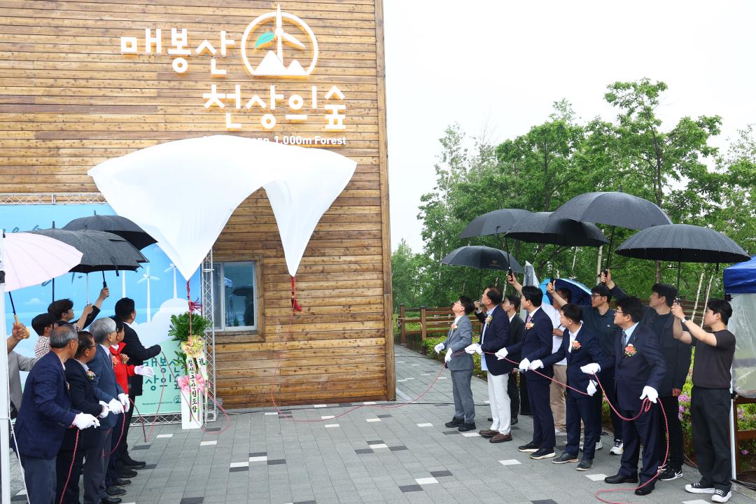 '태백 매봉산 천상의 숲 개장식' 게시글의 사진(20) '2025-05-28 태백 매봉산 천상의 숲 개장식 (21).jpg'