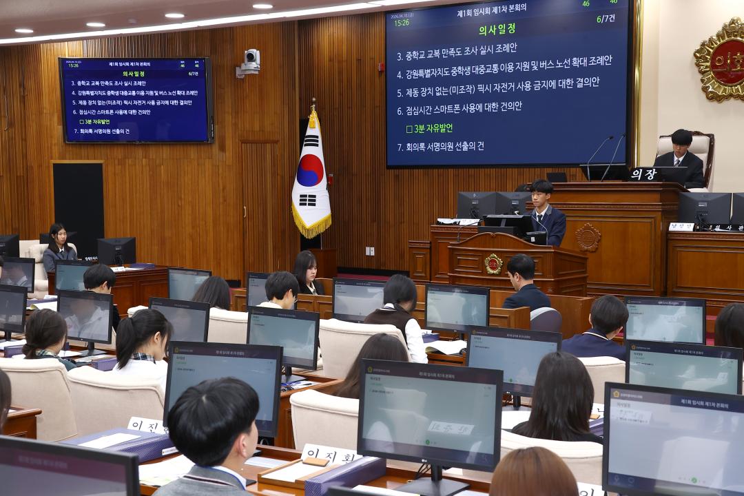 '2026 강원 청소년도의회' 게시글의 사진(258) '2026-04-10 2026 강원 청소년도의회 (258).jpg'