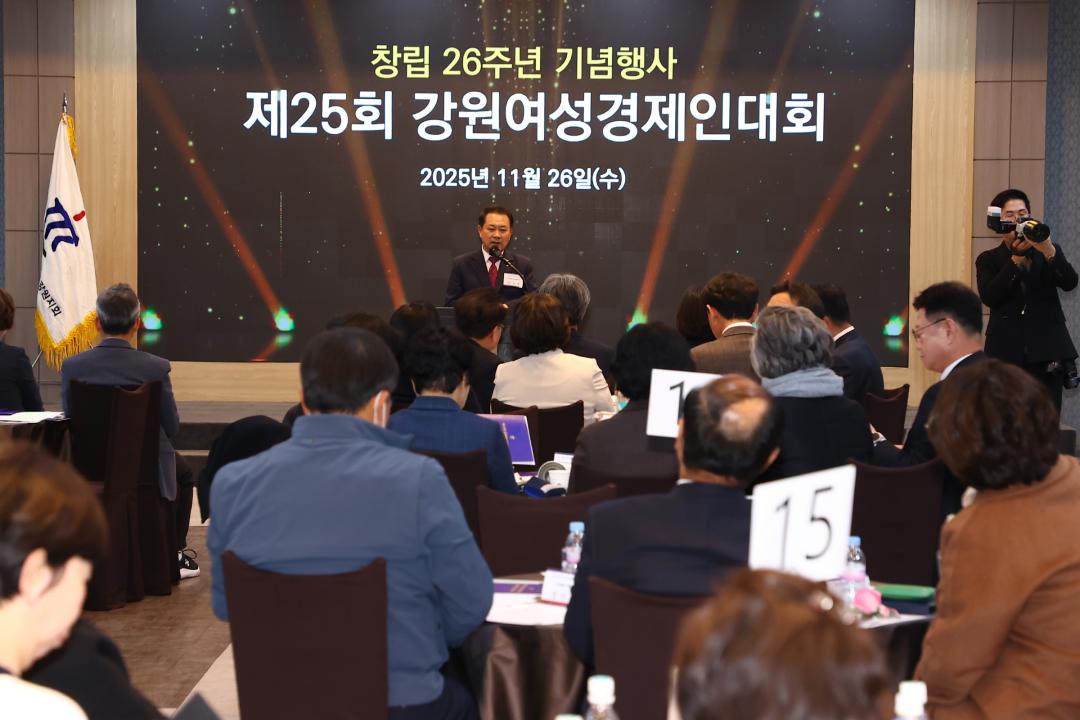 '제25회 강원여성경제인대회' 게시글의 사진(16) '2025-11-26 제25회 강원여성경제인대회 (16).jpg'