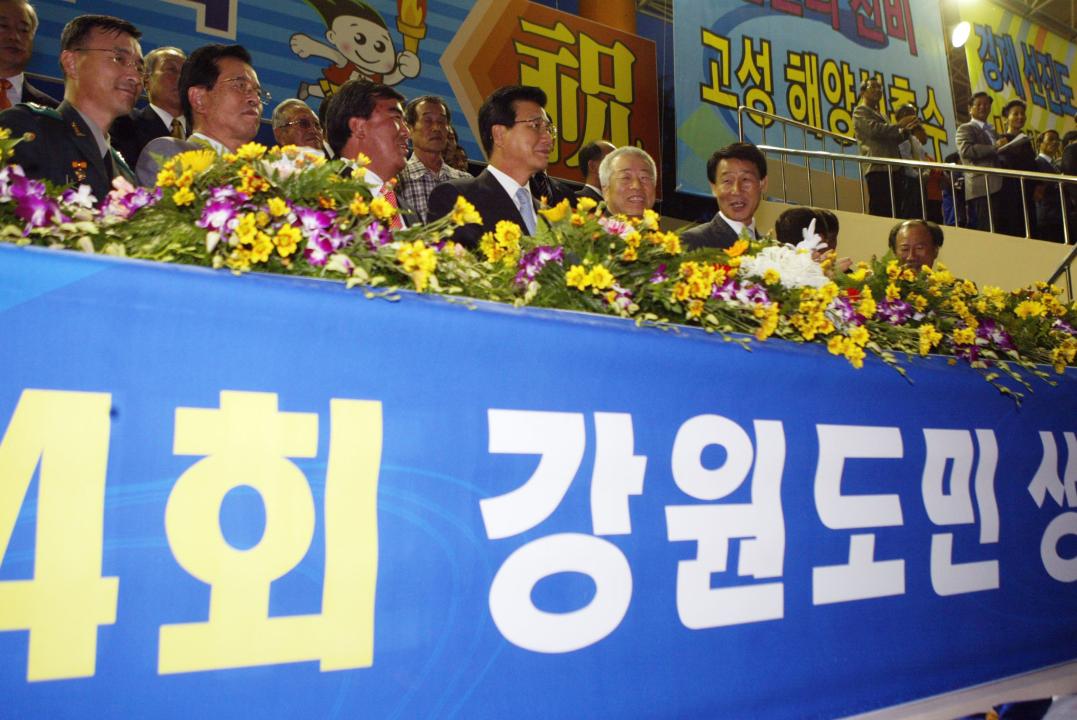 '강원도민 생활체육대회 ' 게시글의 사진(7) '2006-09-08 강원도민 생활체육대회  (7).JPG'