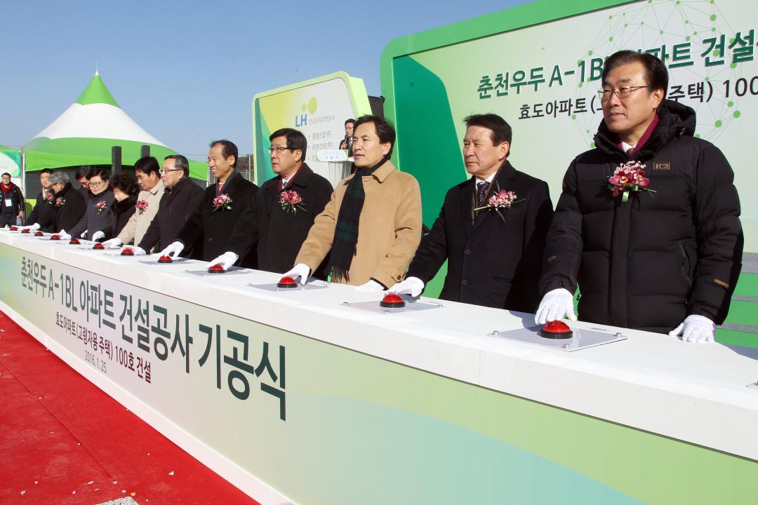 '효도아파트 기공식' 게시글의 사진(3) '2016-01-25 효도아파트 기공식 (3).jpg'