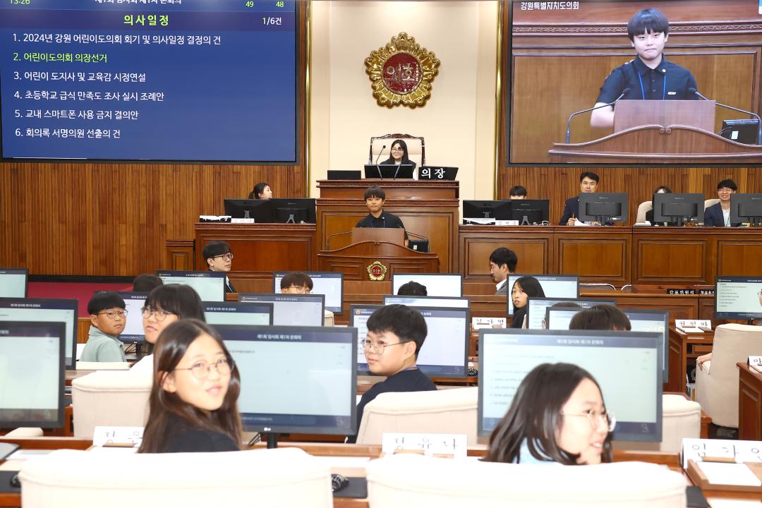 '2024년 강원 어린이도의회' 게시글의 사진(108) '2024-09-06 2024년 강원 어린이도의회 (107).jpg'