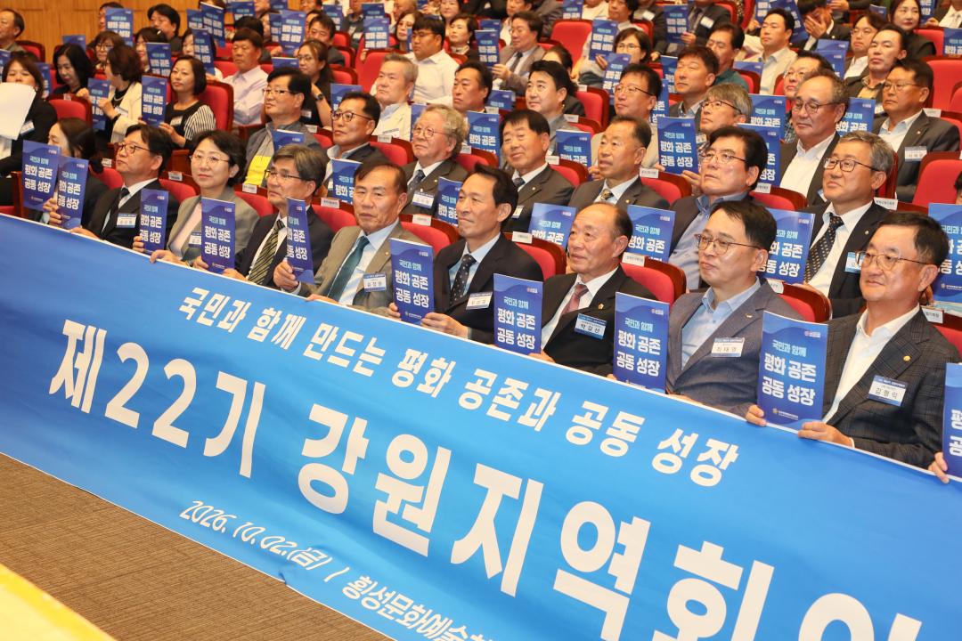 '민주평화통일자문회의 제22기 강원지역회의' 게시글의 사진(9) '2026-10-02 민주평화통일자문회의 제22기 강원지역회의 (9).jpg'