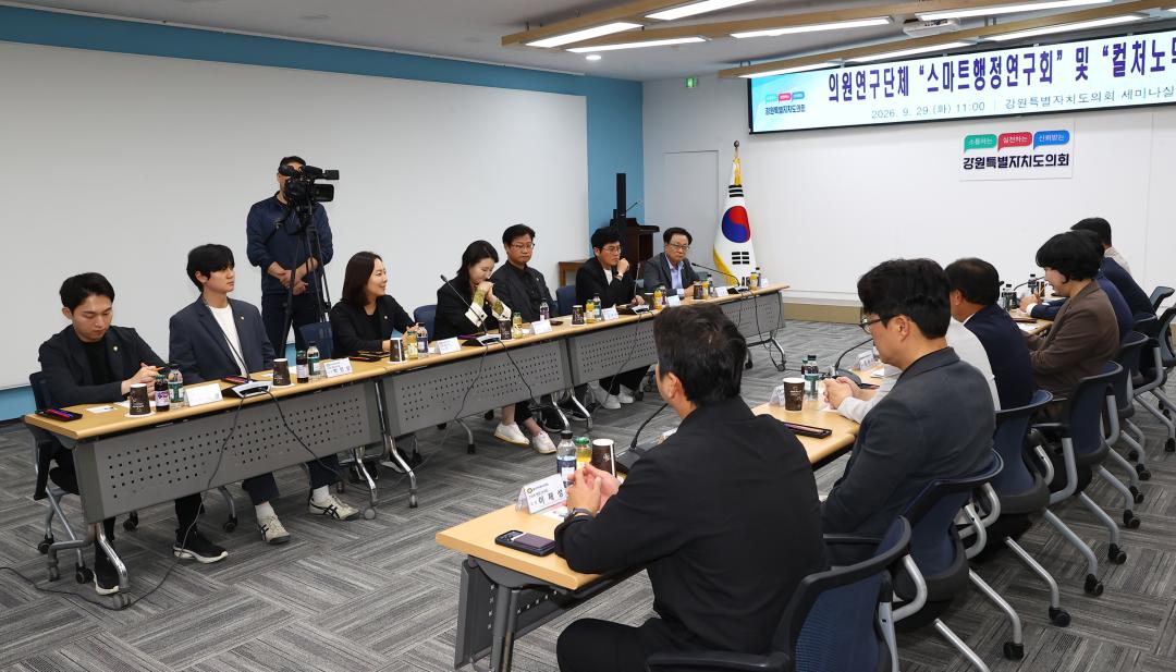 '용인특례시의회 의원연구단체(스마트행정연구회,컬처노믹스III) 내방' 게시글의 사진(17) '2029-09-29 용인특례시의회 의원연구단체(스마트행정연구회,컬처노믹스III) 내방 (16).jpg'