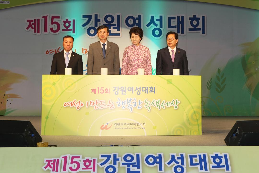 '제15회 강원여성대회' 게시글의 사진(5) '2010-07-13 제15회 강원여성대회 (5).jpg'