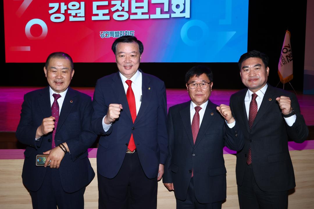 '도지사와 함께하는 강원 도정보고회' 게시글의 사진(4) '2026-02-28 도지사와 함께하는 강원 도정보고회 (4).jpg'