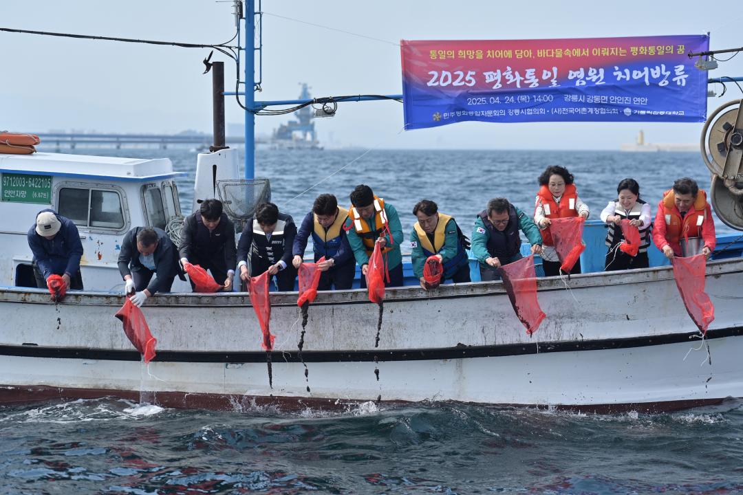 '2025 평화통일 염원 치어방류행사' 게시글의 사진(6) '2025-04-24 2025 평화통일 염원 치어방류행사 (6).jpg'