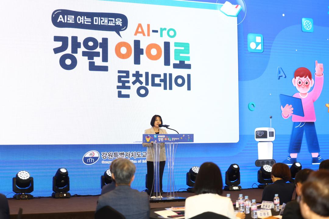 '강원아이로(AI-ro) 론칭데이' 게시글의 사진(10) '2025-09-26 강원아이로(AI-ro) 론칭데이 (10).jpg'