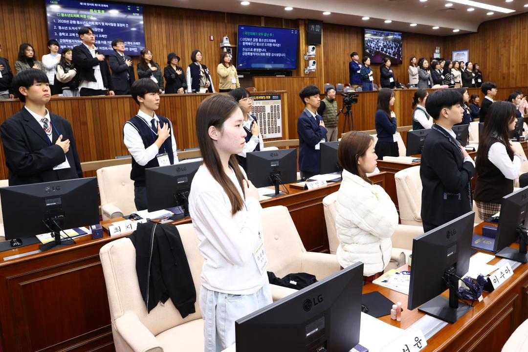 '2026 강원 청소년도의회' 게시글의 사진(104) '2026-04-10 2026 강원 청소년도의회 (105).jpg'