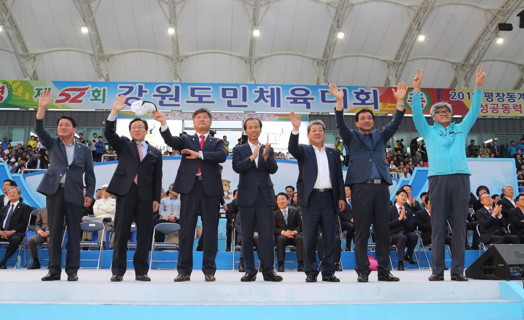 '제52회 강원도민체육대회 개막식' 게시글의 사진(27) '2017-05-15 제52회 강원도민체육대회 개막식 (27).jpg'