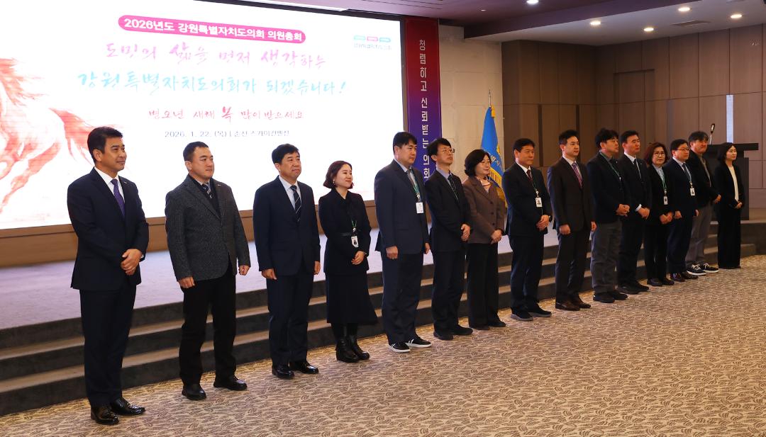 '2026 강원특별자치도의회 의원총회' 게시글의 사진(37) '2026-01-22 2026 강원특별자치도의회 의원총회 (37).jpg'