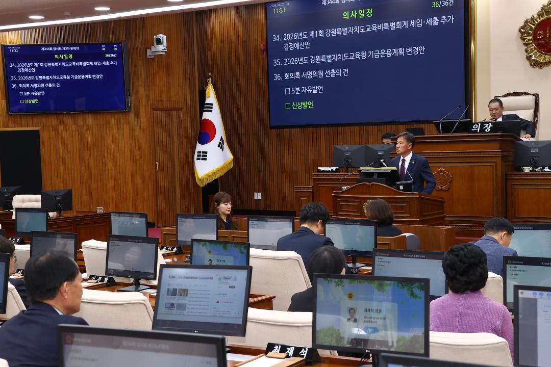 '제344회 제3차 본회의' 게시글의 사진(91) '2026-04-03 제344회 제3차 본회의 (92) 신상발언 김왕규의원.jpg'