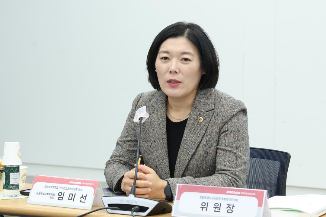 '2024년 제3차 강원특별자치도의회 입법평가위원회' 게시글의 사진(26) '2024-12-11 2024년 제3차 강원특별자치도의회 입법평가위원회 (26).jpg'