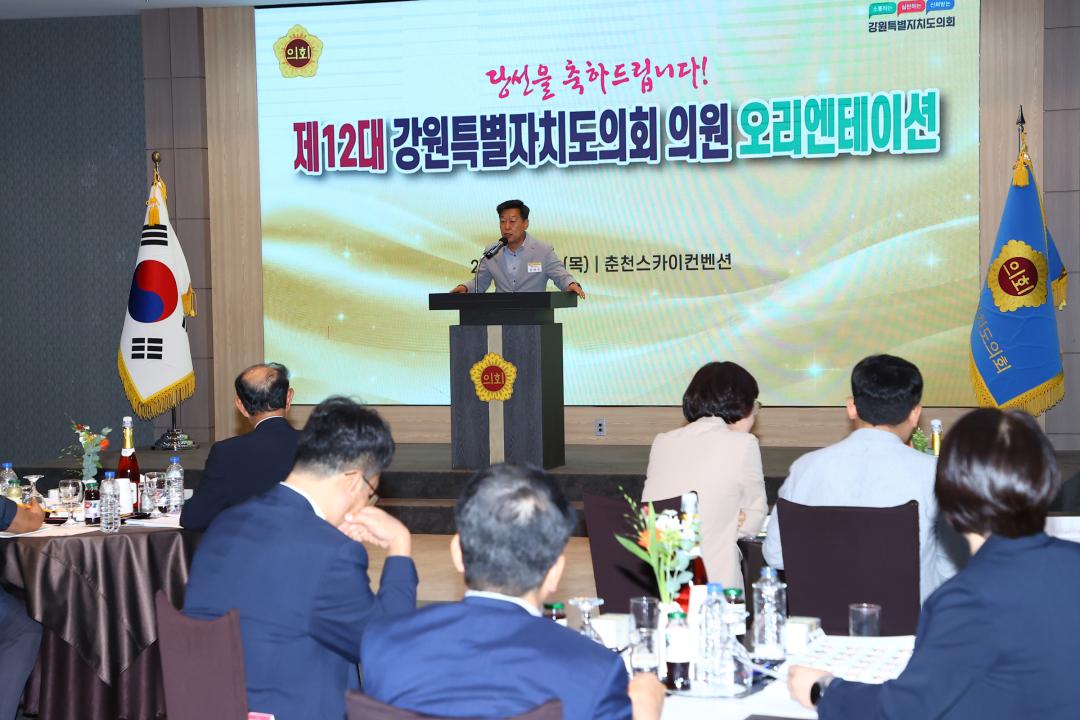 '제12대 강원특별자치도의회 당선자 오리엔테이션' 게시글의 사진(162) '2026-06-25 제12대 강원특별자치도의회 당선자 오리엔테이션 (162).jpg'