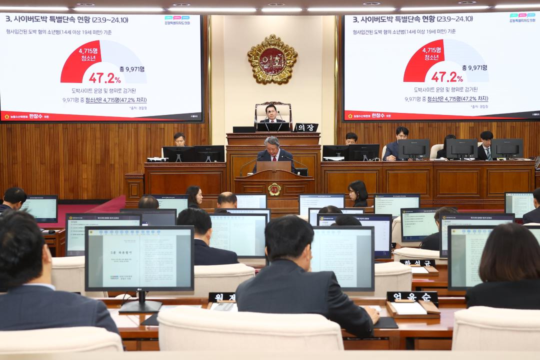 '제333회 제3차 본회의' 게시글의 사진(52) '2024-12-13 제333회 제3차 본회의 (52) 5분자유발언 한창수의원.jpg'