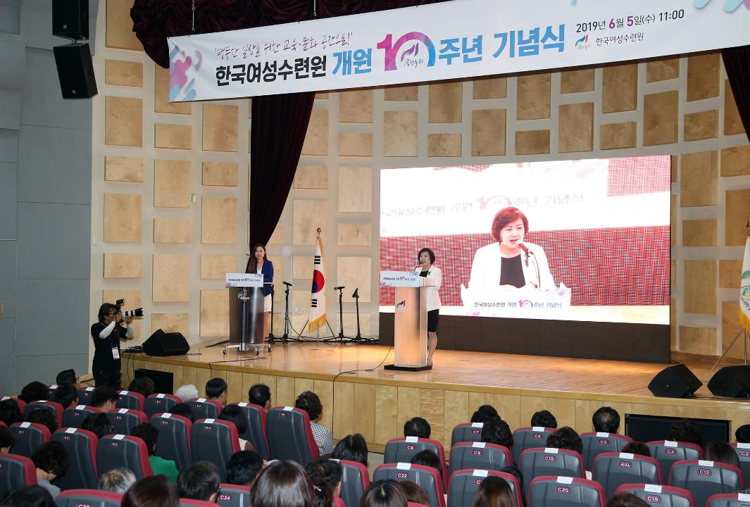 '한국여성수련원 개원 10주년 기념식' 게시글의 사진(5) '2019-06-05 한국여성수련원 개원 10주년 기념식 (5).jpg'