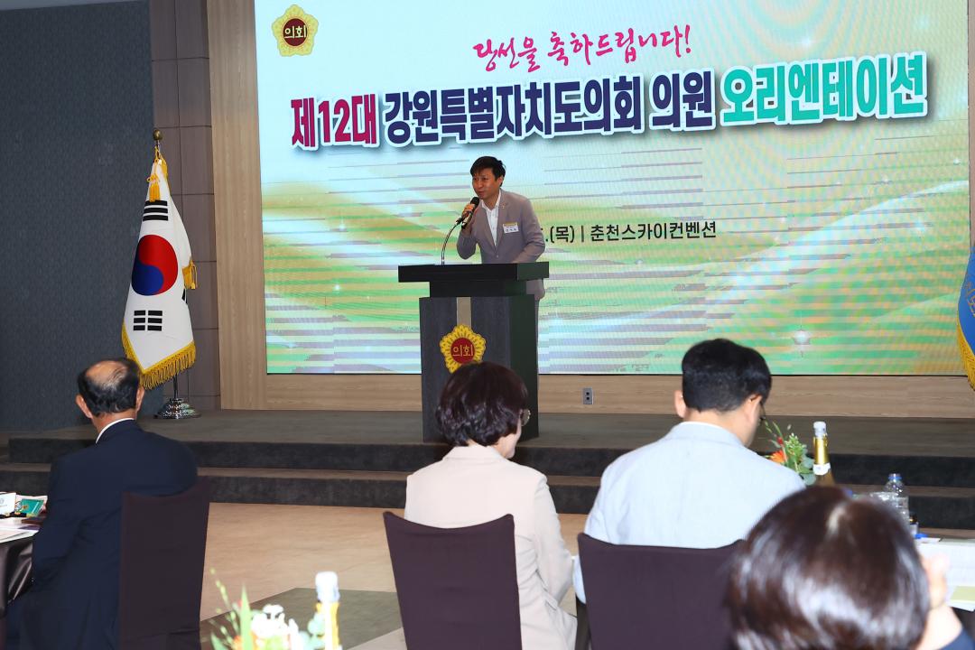 '제12대 강원특별자치도의회 당선자 오리엔테이션' 게시글의 사진(65) '2026-06-25 제12대 강원특별자치도의회 당선자 오리엔테이션 (65).jpg'