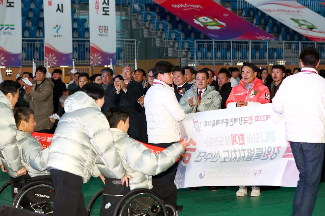 '제23회 전국장애인동계체육대회 개막식' 게시글의 사진(6) '2026-01-27 제23회 전국장애인동계체육대회 개막식 (6).jpg'