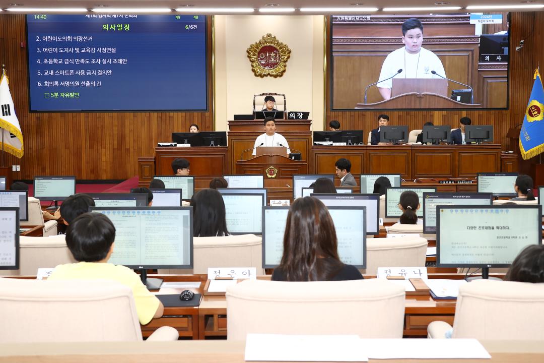 '2024년 강원 어린이도의회' 게시글의 사진(183) '2024-09-06 2024년 강원 어린이도의회 (180).jpg'