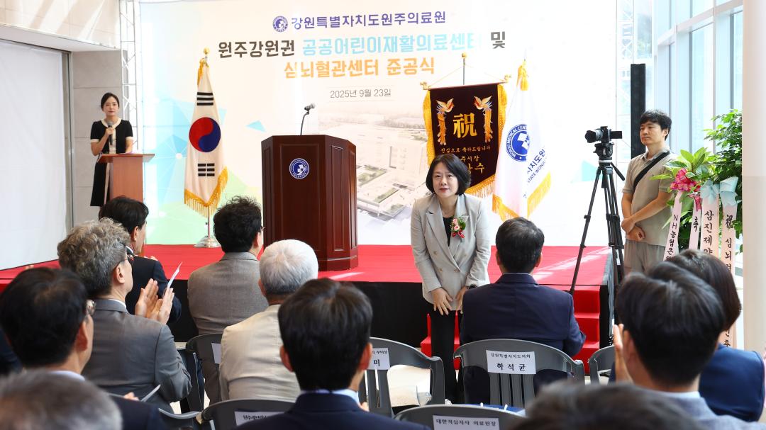 '원주강원권 공공어린이재활의료센터 준공식' 게시글의 사진(5) '2025-09-23 원주강원권 공공어린이재활의료센터 준공식 (5).jpg'