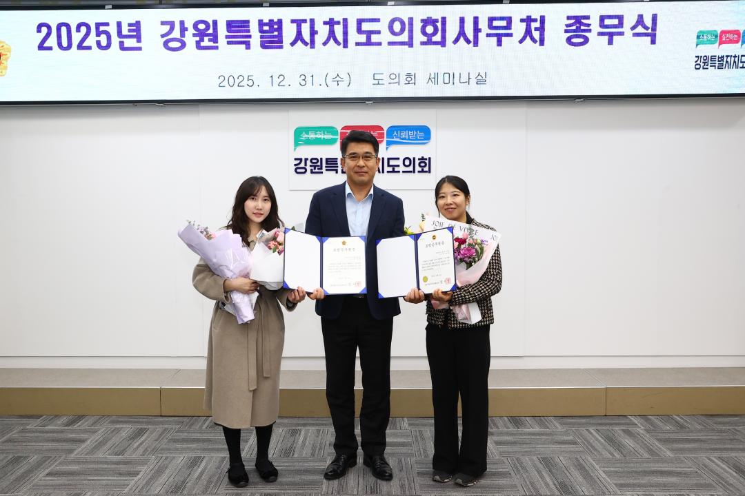 '2025년 강원특별자치도의회사무처 종무식' 게시글의 사진(7) '2025-12-31 2025 강원특별자치도의회사무처 종무식 (9).jpg'