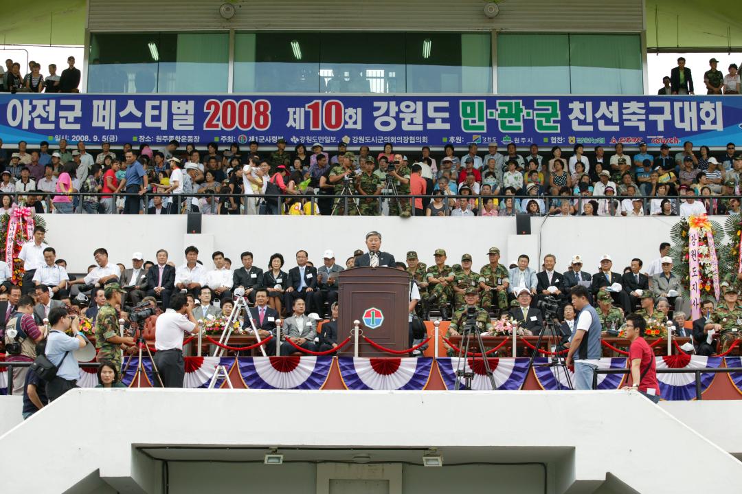 '제10회 강원도 민관군 친선축구대회' 게시글의 사진(7) '2008-09-05 제10회 강원도 민관군 친선축구대회 (7).jpg'