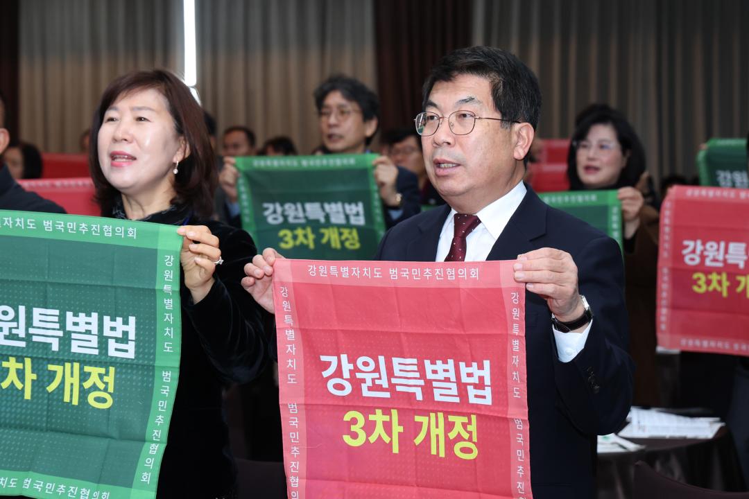 '강원특별자치도 범국민추진협의회 정기총회' 게시글의 사진(35) '2024-12-12 강원특별자치도 범국민추진협의회 정기총회 (35).jpg'