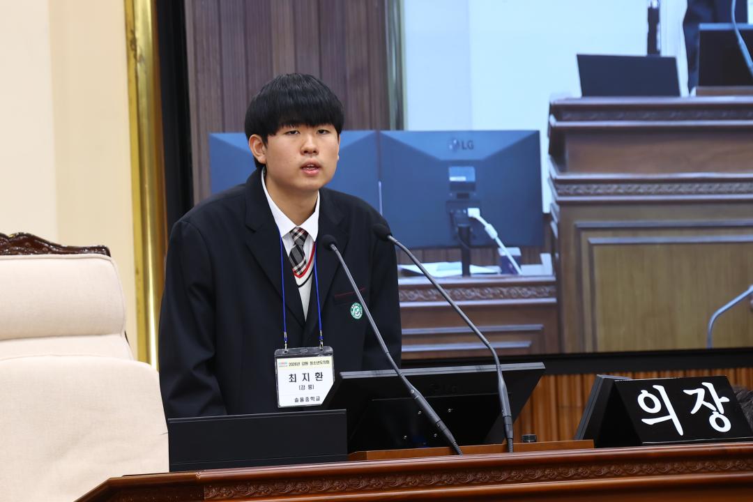 '2026 강원 청소년도의회' 게시글의 사진(270) '2026-04-10 2026 강원 청소년도의회 (270).jpg'