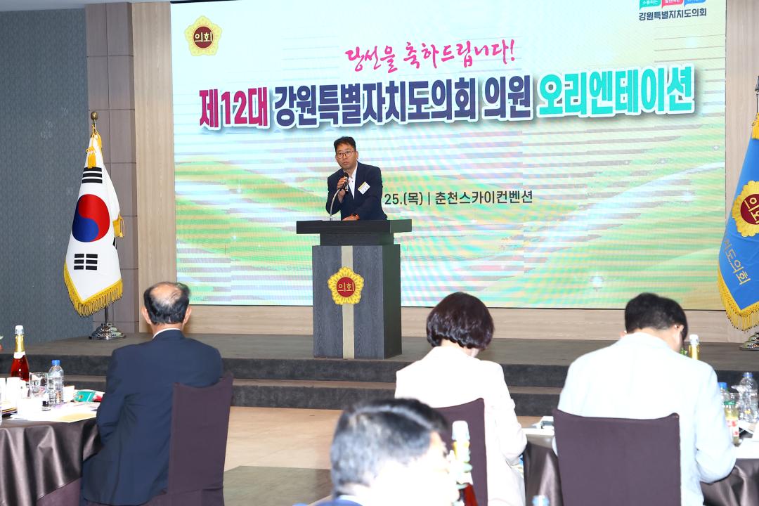 '제12대 강원특별자치도의회 당선자 오리엔테이션' 게시글의 사진(77) '2026-06-25 제12대 강원특별자치도의회 당선자 오리엔테이션 (77).jpg'