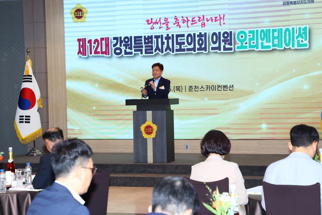 '제12대 강원특별자치도의회 당선자 오리엔테이션' 게시글의 사진(101) '2026-06-25 제12대 강원특별자치도의회 당선자 오리엔테이션 (101).jpg'