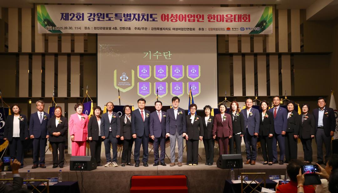 '제2회 강원특별자치도 여성어업인 한마음대회' 게시글의 사진(5) '2025-09-30 제2회 강원특별자치도 여성어업인 한마음대회 (5).jpg'