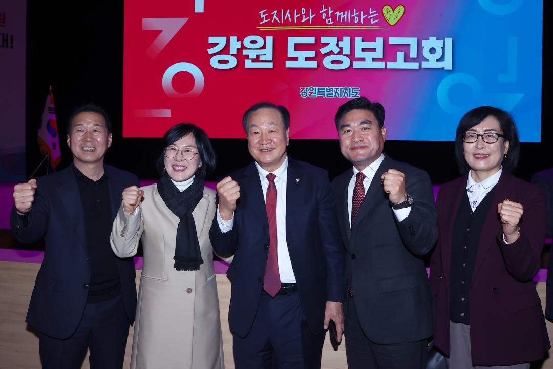 '도지사와 함께하는 강원 도정보고회' 게시글의 사진(39) '2026-02-28 도지사와 함께하는 강원 도정보고회 (40).jpg'